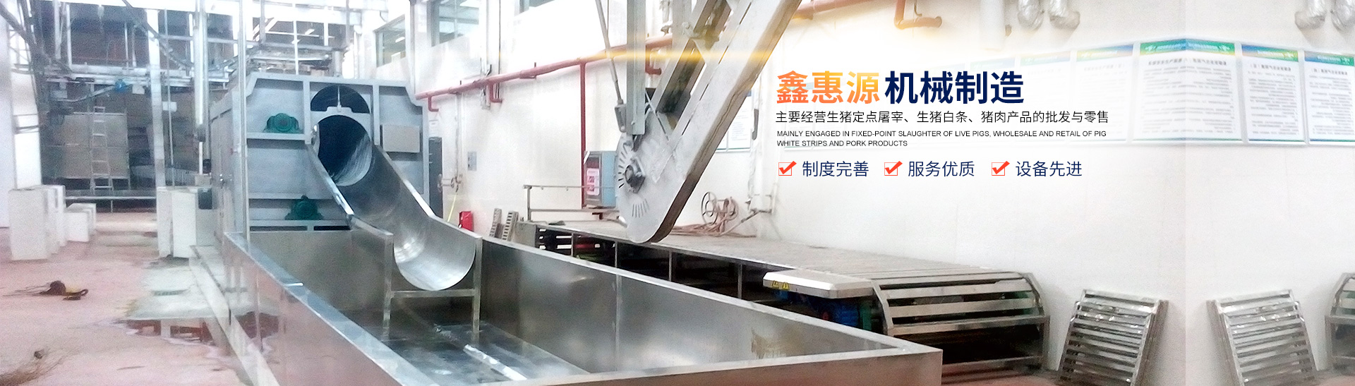 百博手机平台_湖南卧式放血输送机|不锈钢烫毛池销售